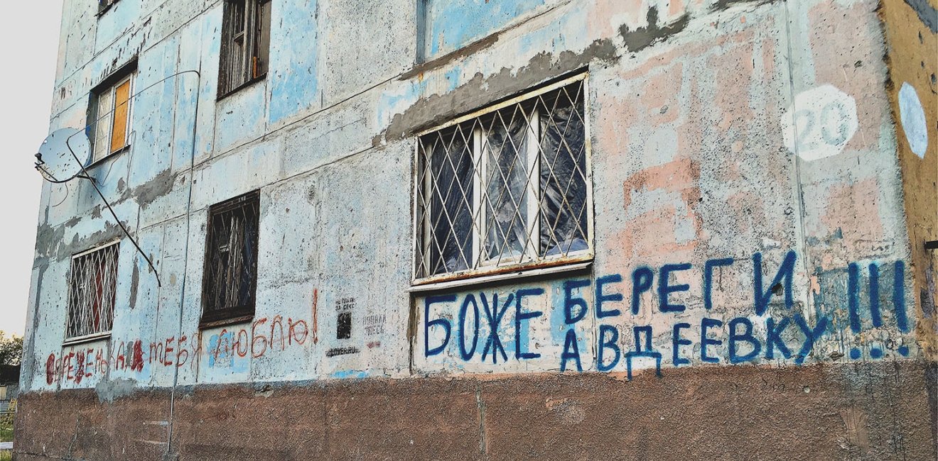 Destroyed Building with Graffiti