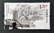 A Chinese postage stamp depicting a scene from the Second Sino-Japanese War.