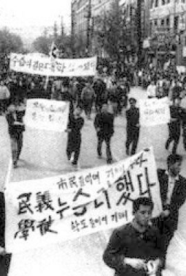 North Korean Perspectives on the Overthrow of Syngman Rhee