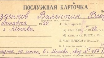 Vladimir V. Zvezdenkov's Professional Service Card