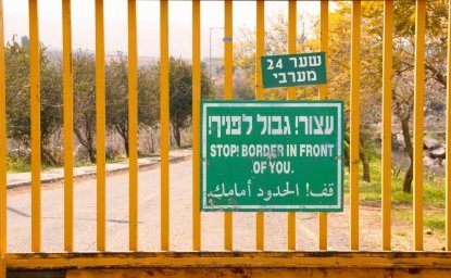 Sign at the border between Israel and Lebanon