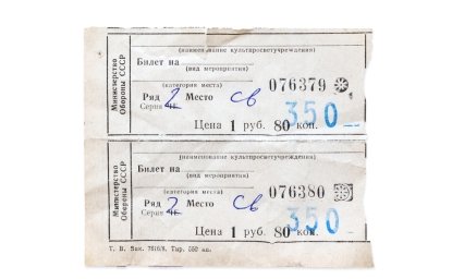 A sample of the entrance ticket of the Soviet period for an artistic performance in one of the cultural institutions of the Russian Far East city Vladivostok.